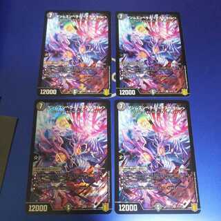 ゲンムエンペラー <デスザ.Star> 4枚