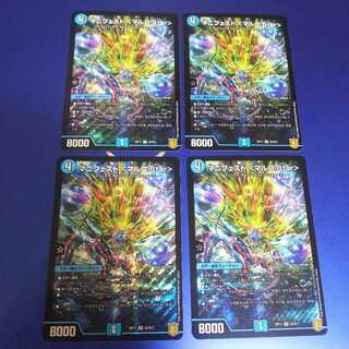 Manifesto <Marco.Star> 4 copies