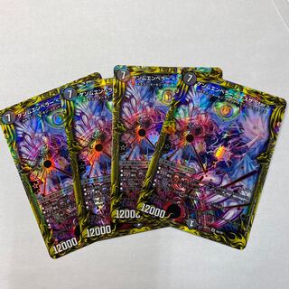 ゲンムエンペラー <デスザ.Star>(20thレア仕様)４枚