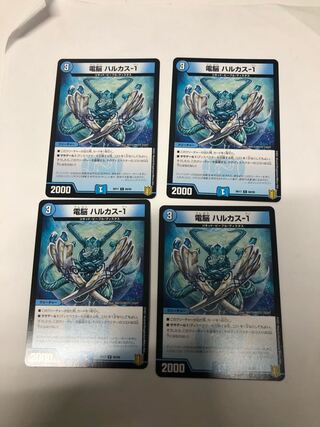 電脳 ハルカス-1 4枚セット