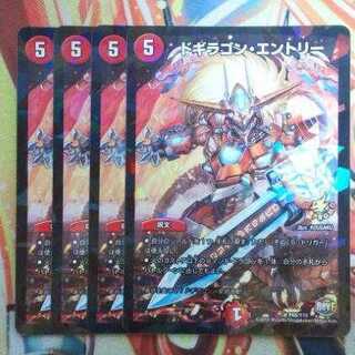 ドギラゴン・エントリー プロモver 四枚セット