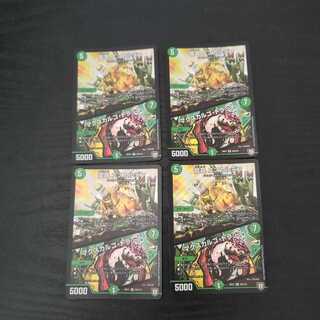 龍罠 エスカルデン｜マクスカルゴ・トラップ 4枚