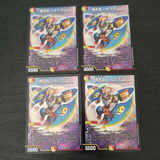 轟牙忍 ハヤブサリュウ 4枚