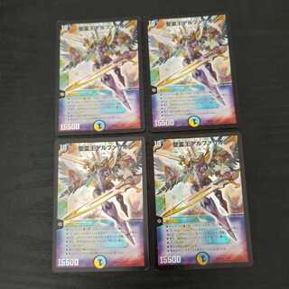 聖霊王アルファリオン 4枚