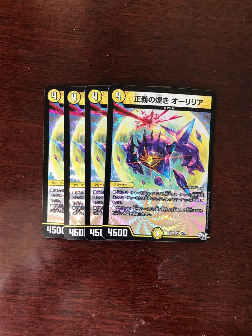 正義の煌き オーリリア