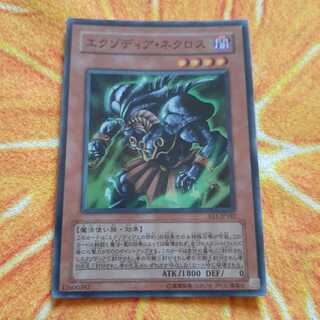 旧アジア エグゾディアネクロス Exodia Necross 1st Exodia Necross 1st X 3 YUGIOH LDK2-ENY09 Effect Monster | eBay