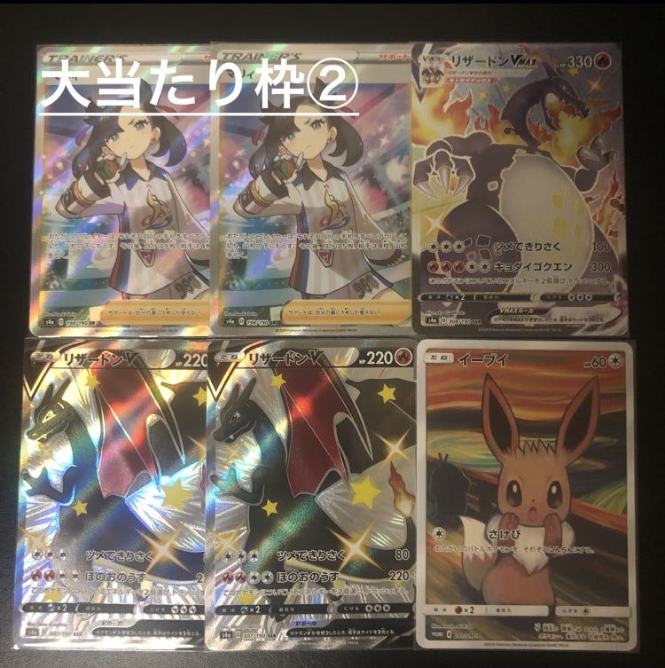 【特典あり!】SR以上確定!一口1100円マイルドオリパ 5口用