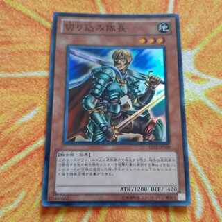 切り込み隊長 スーパーレア