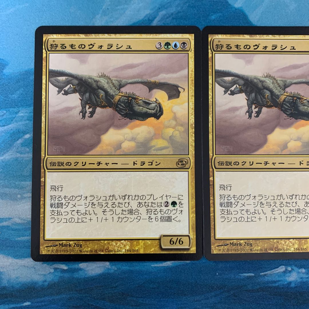 MTG 2 Vorosh, the Hunter