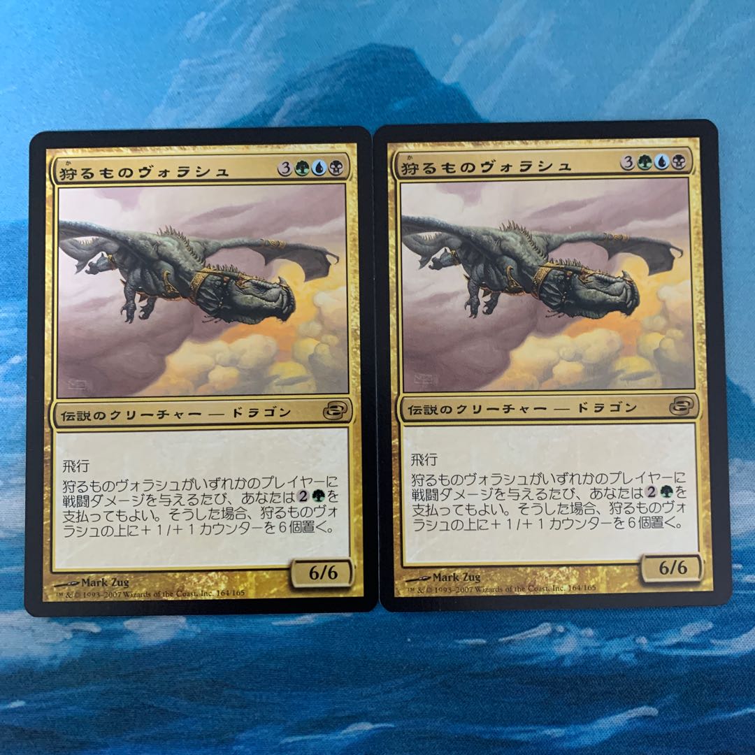 MTG 2 Vorosh, the Hunter