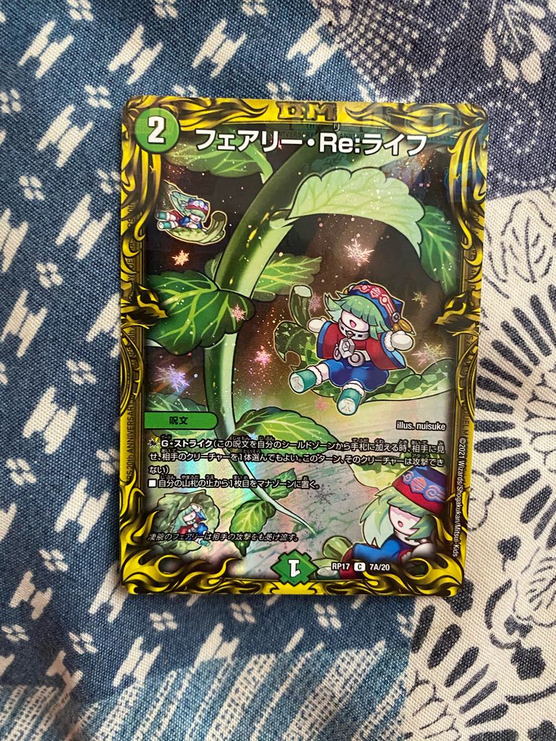 フェアリー・Re:ライフ(20thレア仕様)
