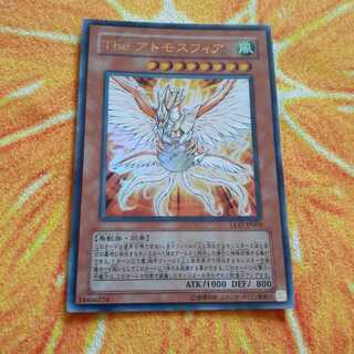 The アトモスフィア ウルトラレア