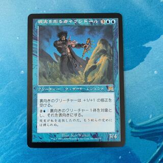 MTG 現実を彫る者イクシドール