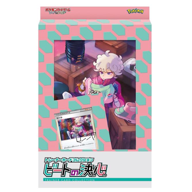 ポケモンカードゲーム ビートの決心5点セット 新品未開封の通販 よんろく Magi トレカ専用フリマアプリ