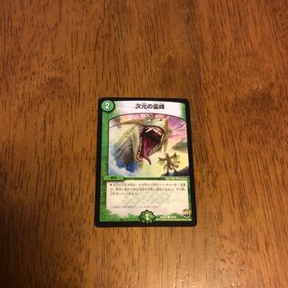 次元の霊峰最安値！おトク情報あり！商品説明読んでください！