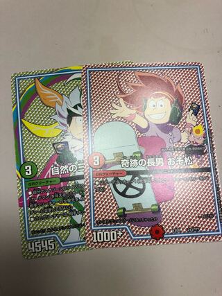 奇跡の長男 おそ松