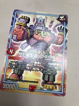 Mt.富士山ックスMAX