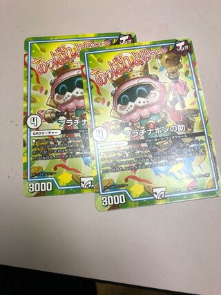 プラチナポンの助