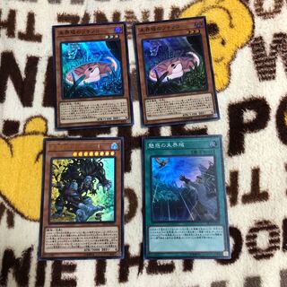 未界域パーツセット