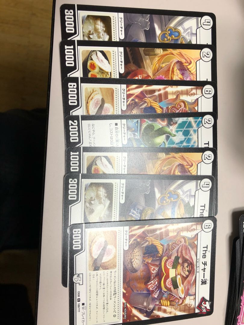 The チャー漢　他セット