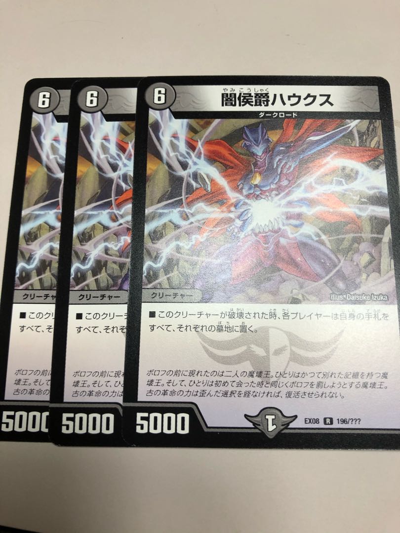 Schuka, Duke of Amnesia