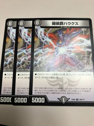 Schuka, Duke of Amnesia