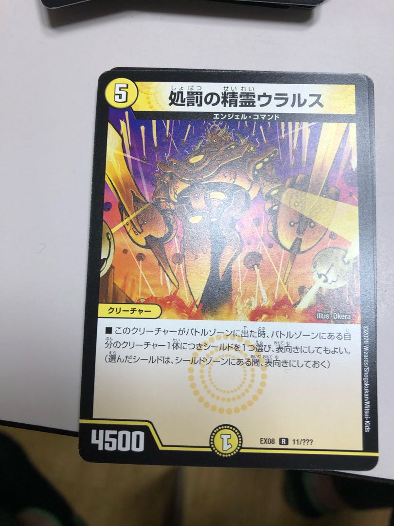 Ularus, Punishment Elemental