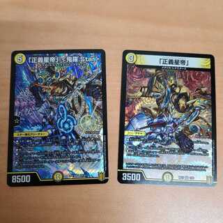 「正義星帝」 <鬼羅.Star>、VR