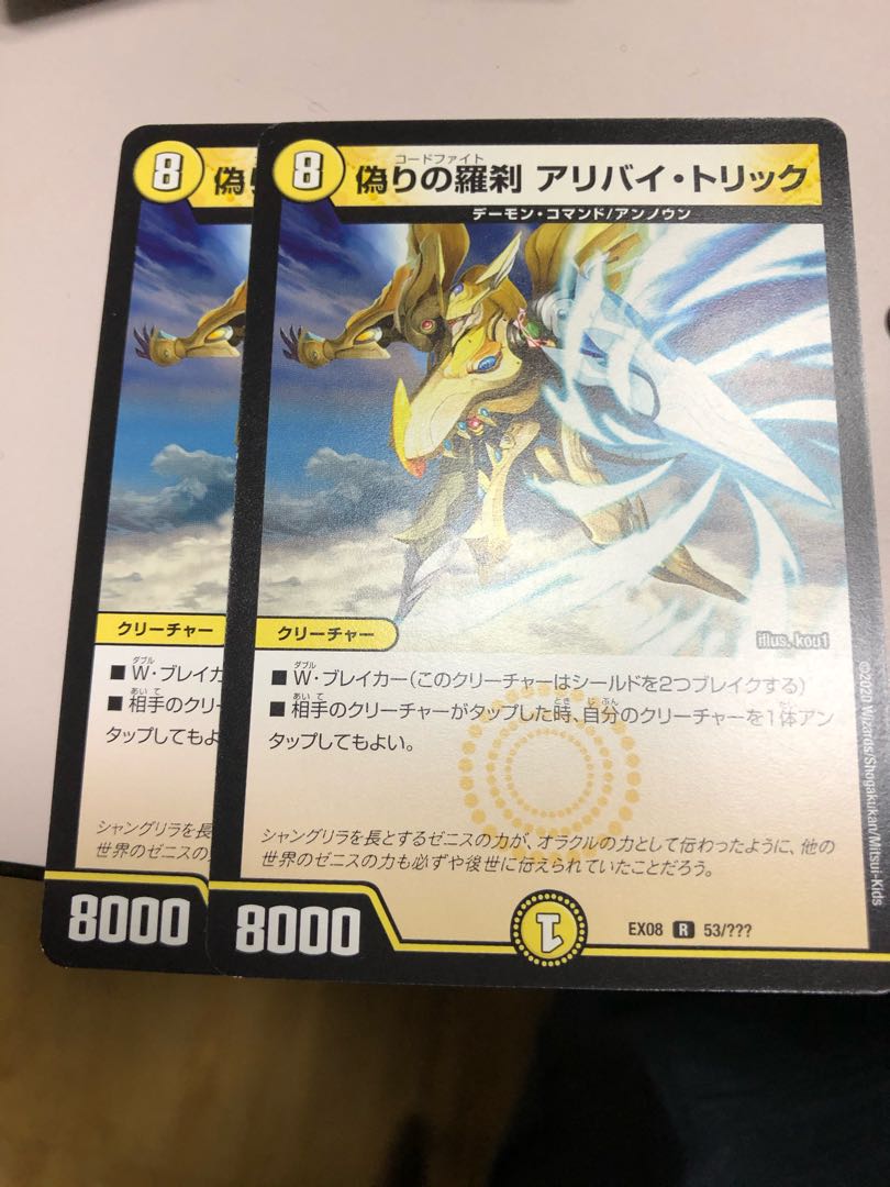 偽りの羅刹 アリバイ・トリック