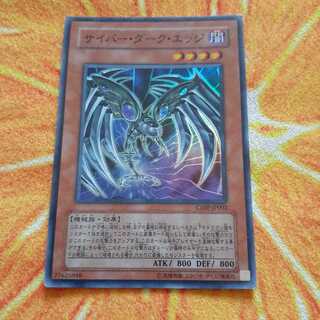 サイバー・ダーク・エッジ スーパーレア