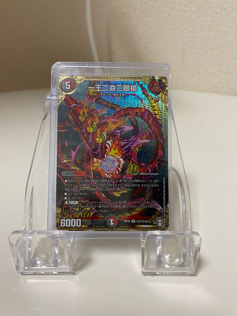 一王二命三眼槍