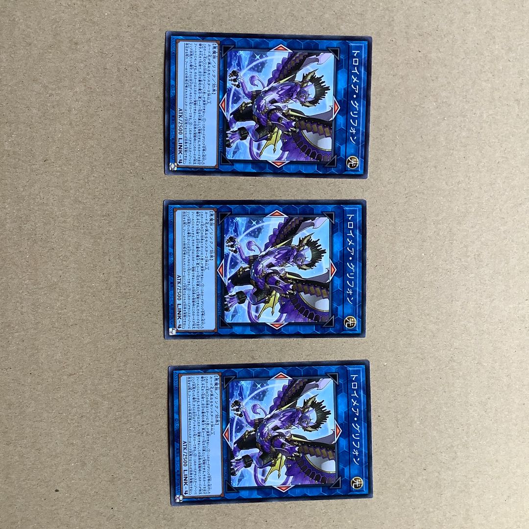 トロイメア・グリフォン ノーマル