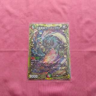 王来英雄 モモキングRX(20thSPレア仕様) KGM