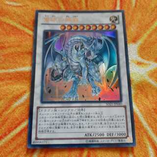 蒼眼の銀龍 ウルトラレア