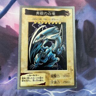 バンダイ版　青眼の白龍