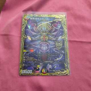 聖魔連結王 ドルファディロム(20thSPレア仕様) KGM