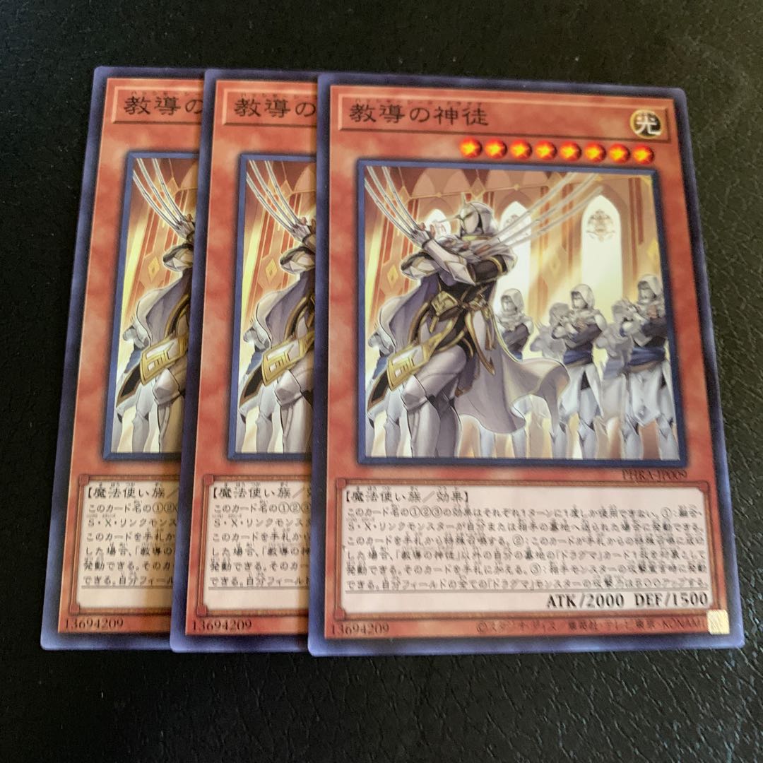 教導の神徒 ノーマル