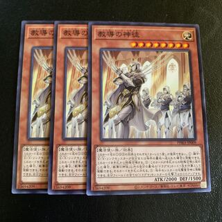 教導の神徒 ノーマル