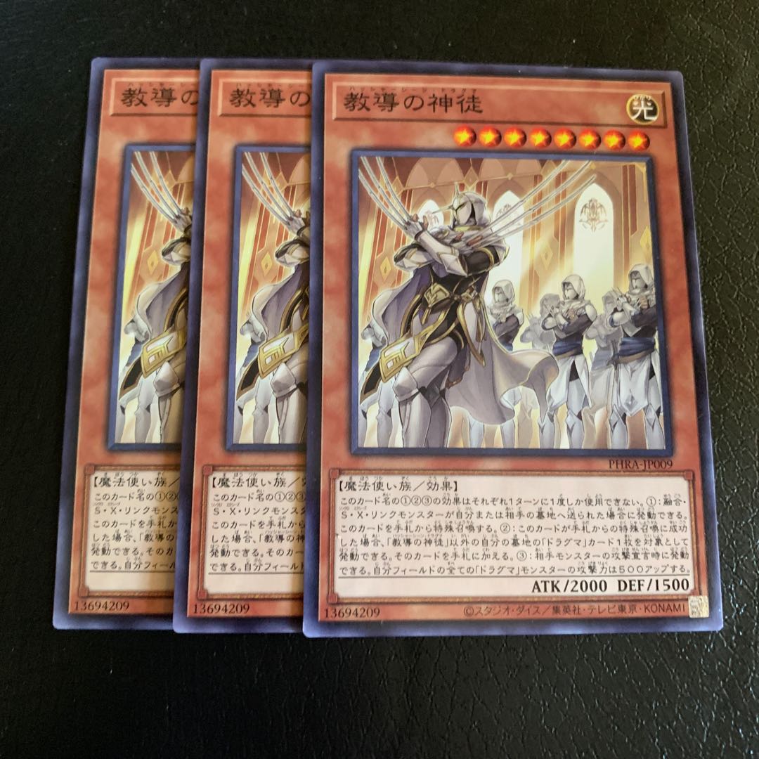 教導の神徒 ノーマル