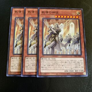 教導の神徒 ノーマル