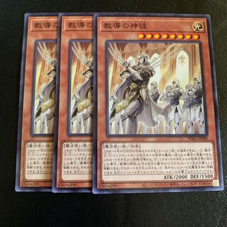 教導の神徒 ノーマル