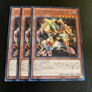 バックグランドドラゴン ノーマル