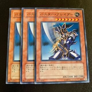 Buster Blader Normal