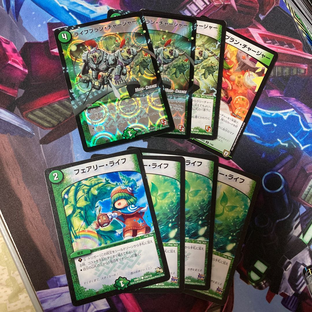 ライフプラン・チャージャー フェアリー・ライフ 各4枚