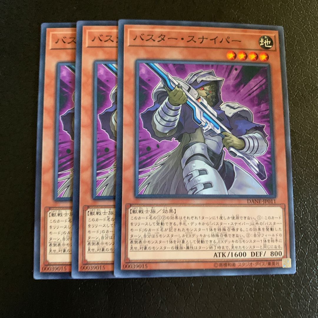 バスター・スナイパー ノーマル