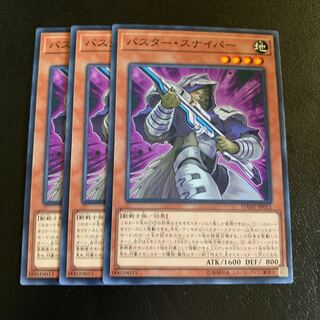 バスター・スナイパー ノーマル