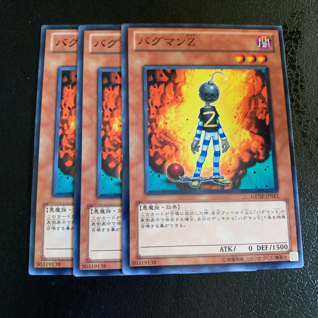 バグマンZ ノーマル