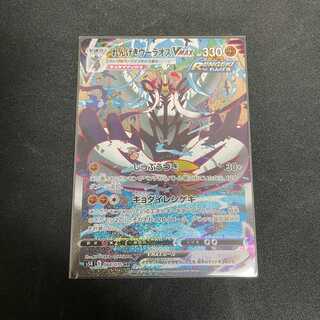 れんげきウーラオスVMAX HR