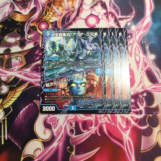 全員集合!アクア・三兄弟｜超次元ジェイシーエイ・ホール