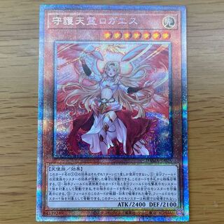 守護天霊ロガエス プリズマティックシークレットレア